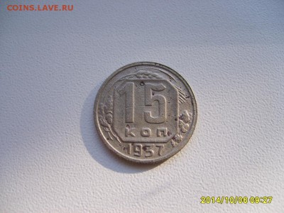 СССР,15 копеек 1937г(нормальная)!до 8.10.2014 - S6002259.JPG