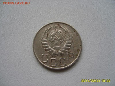 СССР,20 копеек 1943г(хорошая)!!до 8.10.2014 - S6002125.JPG