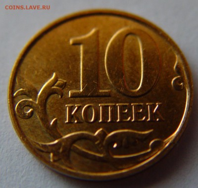 10коп.2013 полный раскол до 12.10.2014 - DSC02.JPG