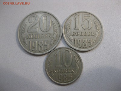 СССР,1985г(1+2+3+5+10+15+20 копеек)!!до 8.10.2014 - IMG_0210.JPG