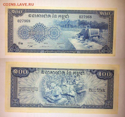 КАМБОДЖА, 100 риелей (1956-72) UNC, до 10.10 @ 22:00 - 2014-10-04 21-37-44_res