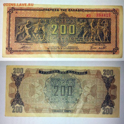 ГРЕЦИЯ, 200.000.000 драхм (1944), до 10.10 @ 22:00 - 2014-10-04 21-42-22_res