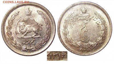2 риала 1934 Иран - иран