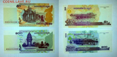 КАМБОДЖА, 50+100 риелей (2001-02) UNC, до 10.10 @ 22:00 - 2014-10-04 21-49-09_res