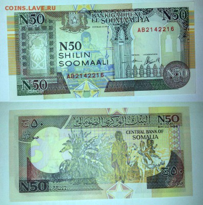 СОМАЛИ, 50 шиллингов (1991) UNC, до 10.10 @ 22:00 - 2014-10-04 21-53-35_res