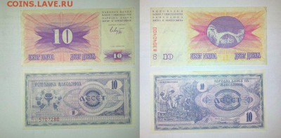 БОСНИЯ, МАКЕДОНИЯ, 2×10 динар, до 10.10 @ 22:00 - 2014-10-04 21-55-53_res