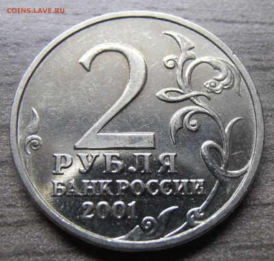 2 рубля Гагарин без МД, на оценку. - PA060288.JPG
