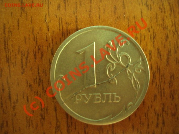 1 Рубль 2007 РАСКОЛ до 20.03.10 (21-00 МСК) - DSC00371.JPG