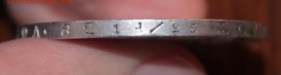 1 рубль 1846 - IMG_2326.JPG