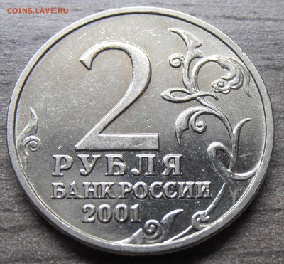 2 рубля Гагарин без МД, на оценку. - PA060291.JPG
