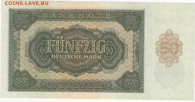 ГДР 50 марок 1948 UNC до 10.10 22:30 мск - IMG_0001