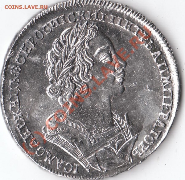 Рубль 1724 оценка - 2