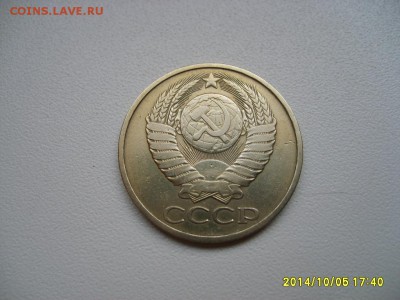 СССР,50 копеек 1982(хорошая)!до 8.10.2014 - S6002234.JPG
