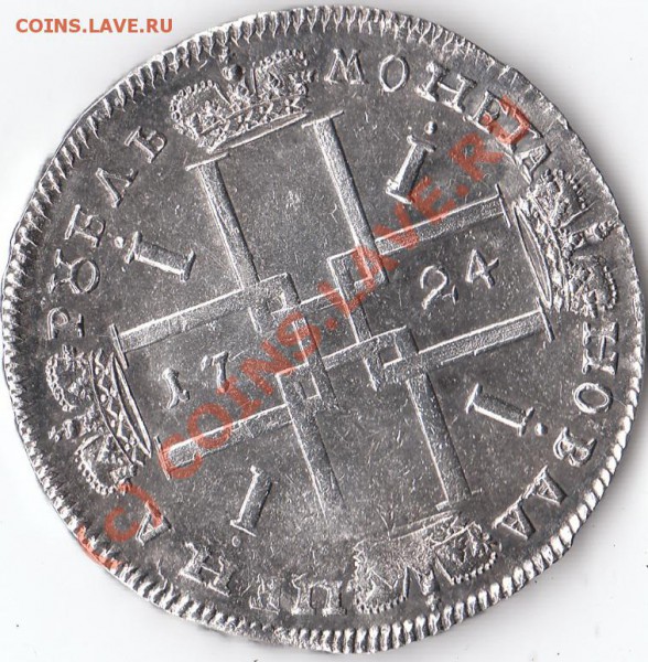 Рубль 1724 оценка - 1