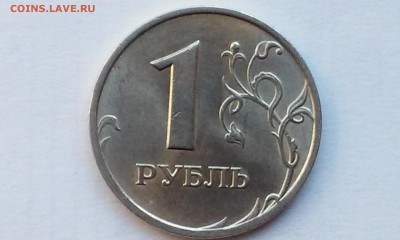 1 рубль 1998г штемпельный  мешковой оценка - 20141006_163007