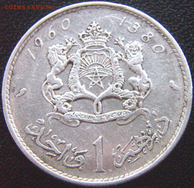 Марокко_серебряный дирхам 1960; до 06.10_22.08мск - 8766