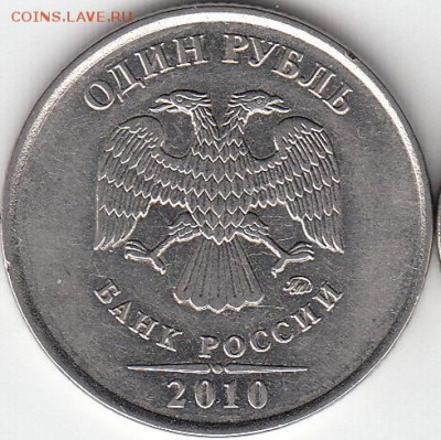 50 копеек  2010 года М шт? - IMG_NEW