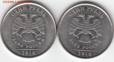 50 копеек  2010 года М шт? - IMG