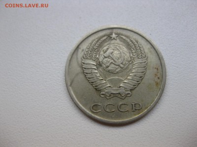 СССР,20 копеек 1979г(из оборота)!до 8.10.2014 - IMG_0187.JPG