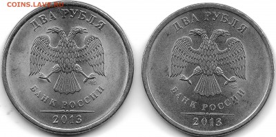 2 рубля 2013 спмд  аверсы разные? - 2r2013sp_A