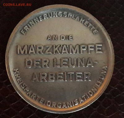 Жетон или наст медаль , кажется германия . на оценку - 20141006_163531-1