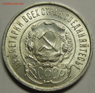 Полтинники 1921-1927 в люксе, мешок Челябинской и др. - 50.22а