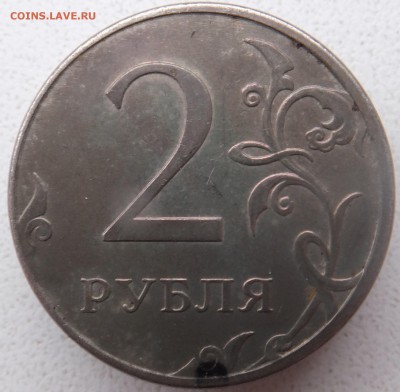 2 рубля без гальванопокрытия - 3