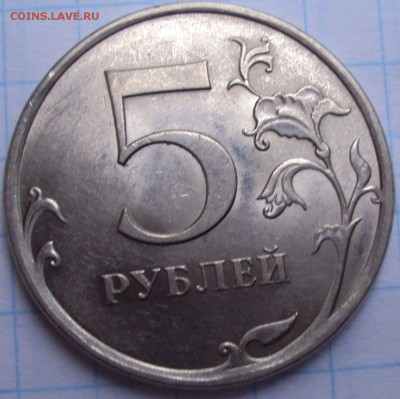 5 рублей 2009 спмд-Н определение - DSC02584.