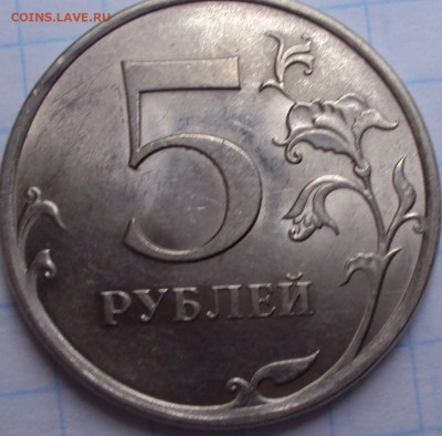5 рублей 2009 спмд-Н определение - DSC02585.