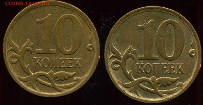 10 копеек 2007 М . разновидность - img895
