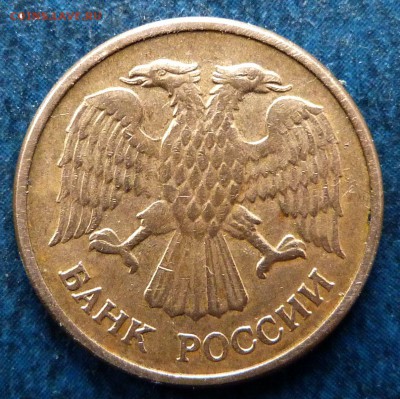 5 рублей 1992 г.ММД - 5-92А