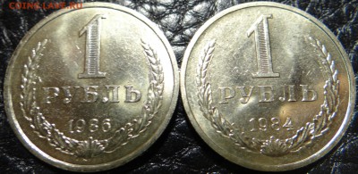 Рубли 1984 и 1985 штемпельный блеск (до 08.10.2014 в 22.00) - DSC02498.JPG