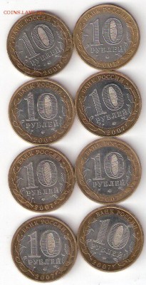 Биметалл 10р. ДГР-2007 8шт - ScannedImage-14