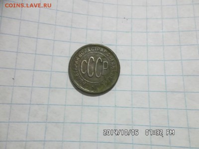 полкопейки 1927 года - SAM_2792.JPG
