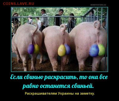 Ну а теперь про Украину - goSNJaNnkDs