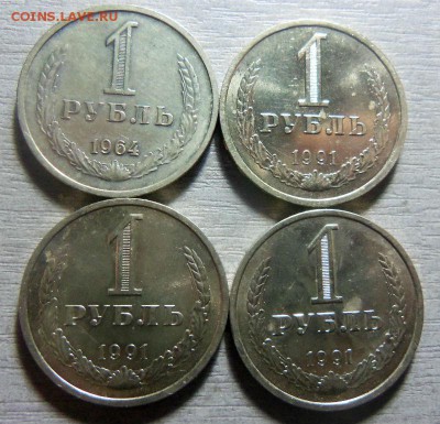 1 рубль 1991 года (3 шт.) и 1 рубль 1964 года. 09-10-2014 . - 085.JPG