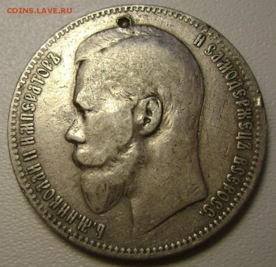 1 рубль 1897 (А.Г) до 09.10.2014 до 22-00 - Изображение 3224