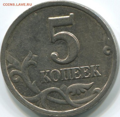 ДВОЙНОЙ УДАР!!!5 КОПЕЕК 1998 ГОДА СП - img215