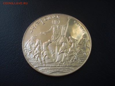 ТУНИС 1 динар 1969 НЕПТУН до 09.10 - Реверс 2.JPG