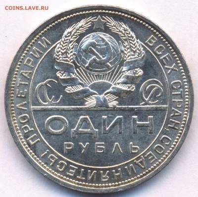 1 Рубль 1924г. одна ость у правого колоса UNC на оценку - сканирование0002