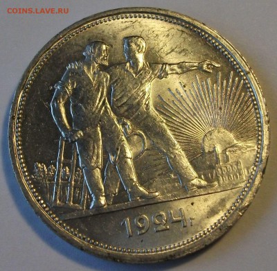 1 Рубль 1924г. одна ость у правого колоса UNC на оценку - DSCF7047.JPG