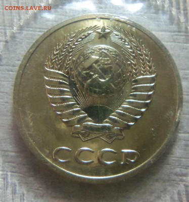 Годовой набор 1989 года ( редкие 20 копеек).09-10-2014 . - 092 (2).JPG