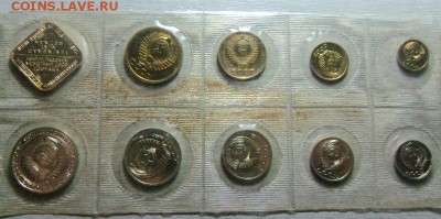 Годовой набор 1989 года ( редкие 20 копеек).09-10-2014 . - 089 (2).JPG