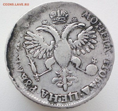 1 рубль 1719 года Пётр 1 R до 09.10.2014 22-00 - 2014-10-05-0600