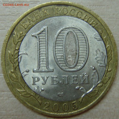 10 руб 60 лет победы смещение вставки до 10.10.2014 22:00МСК - PA068184.JPG