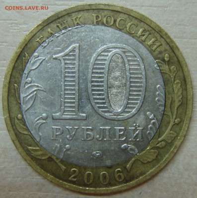 10 руб Приморский край смещение вставки 10.10.2014 22:00 МСК - PA068186.JPG