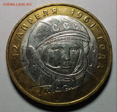 Гагарин БИМ ММД 120р. 22.00 07.10 - 20141006_202216