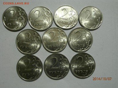2руб.2010г.СПМД-10штук до 10.10 - PA070076.JPG