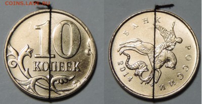 10 копеек 2014м поворот до 12.10 22:00 - 2014-3