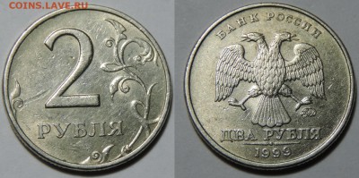 2 рубля 1999 ммд 3 шт. до 12.10 22:00 - 99-3